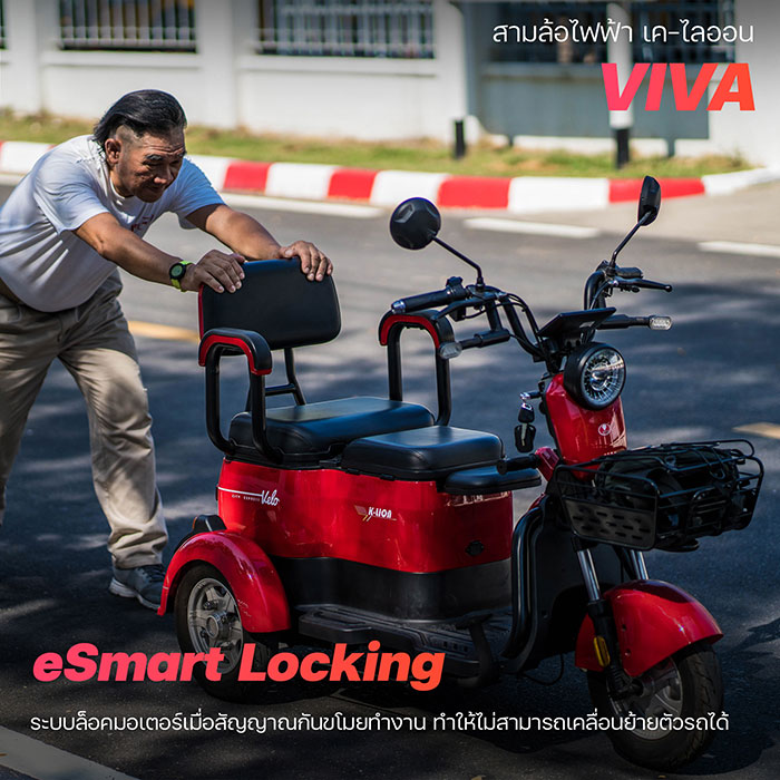 e-Smart Locking