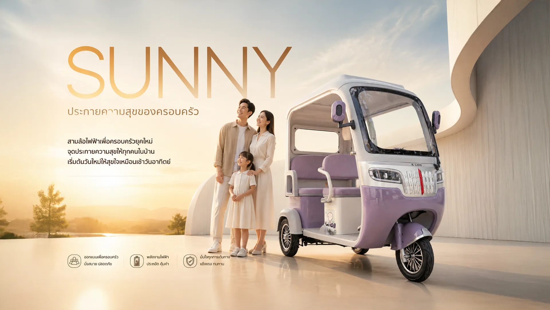 SUNNY cover