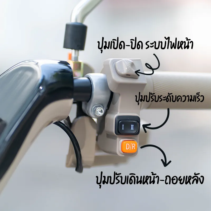 K1 สวิตช์ควบคุมบนแฮนด์ ใช้งานง่าย เข้าใจทันที